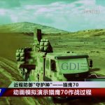LY-70 air defense system cHINA