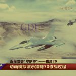LY-70 air defense system
